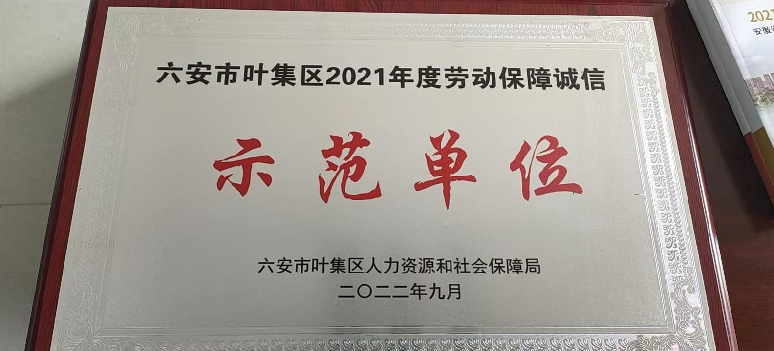 2021��Ȅڄ�(d��ng)�����\��ʾ����λ