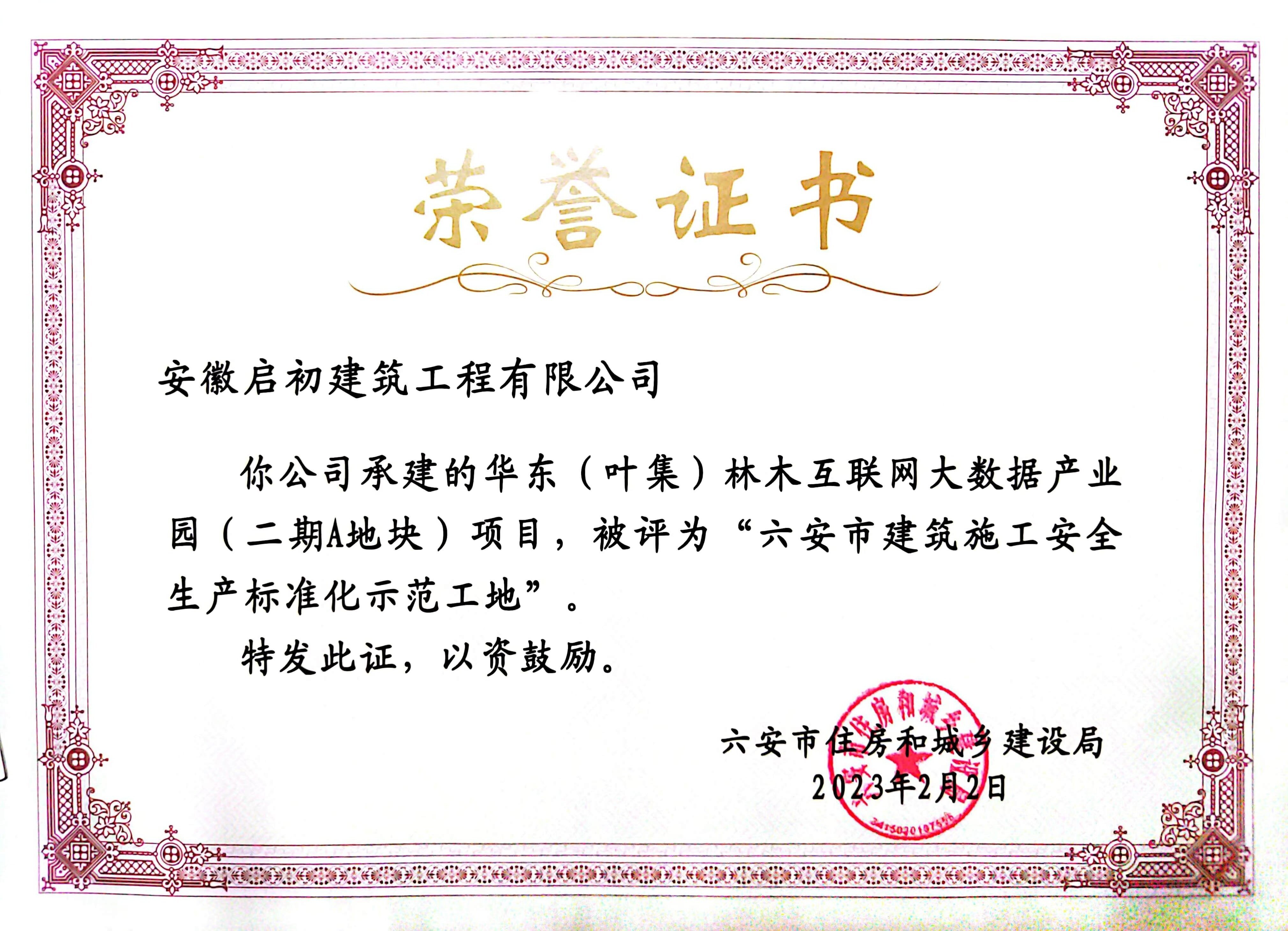 2023�����н���ʩ����ȫ���a�˜ʻ�ʾ������