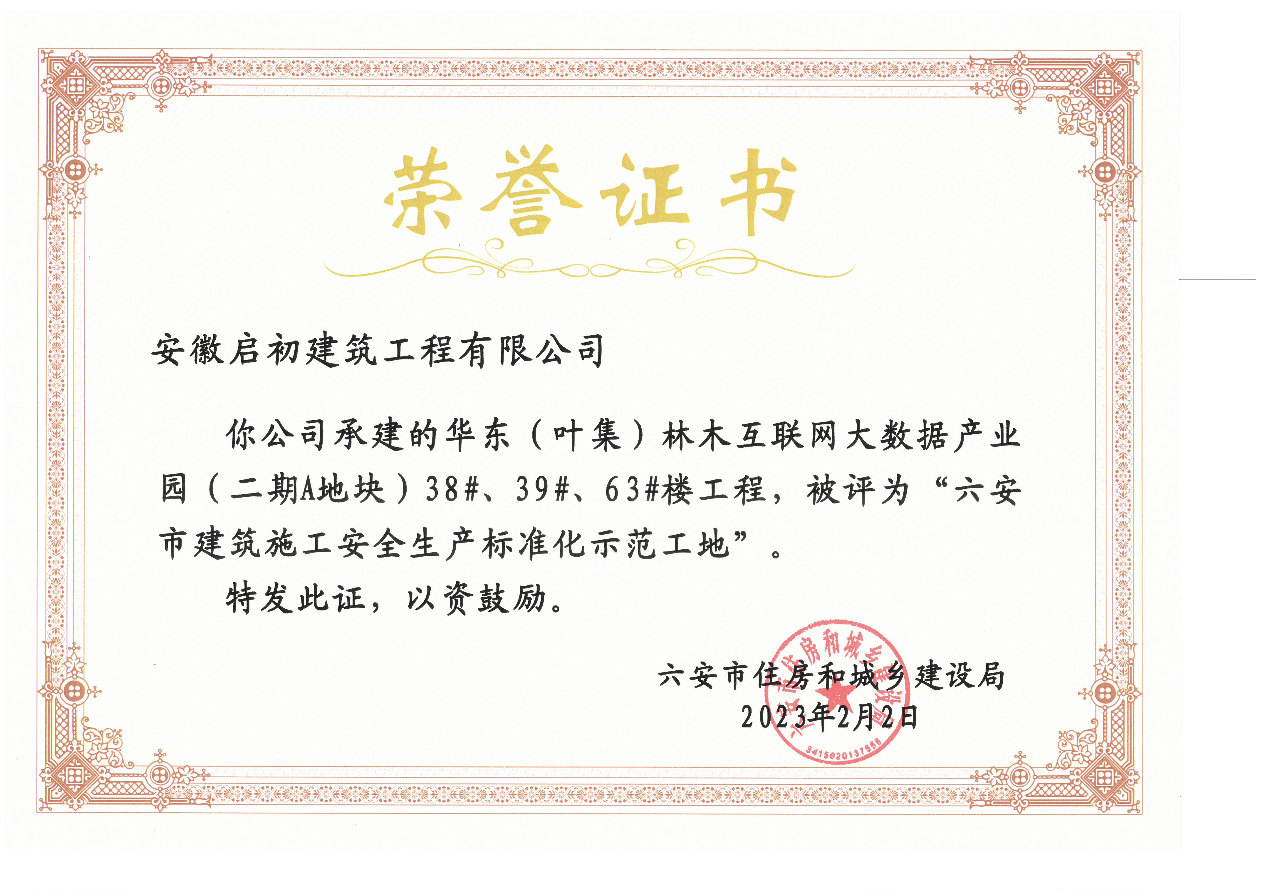 2023�����н���ʩ����ȫ���a�˜ʻ�ʾ������